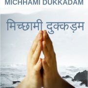 Michhami Dukkadam 2017